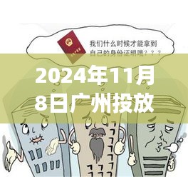 廣州投放絕育雄蚊子的革新實(shí)踐，生態(tài)與健康展望（2024年）
