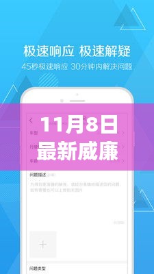 最新威廉希爾安卓版下載指南，解讀更新背后的犯罪風(fēng)險(xiǎn)
