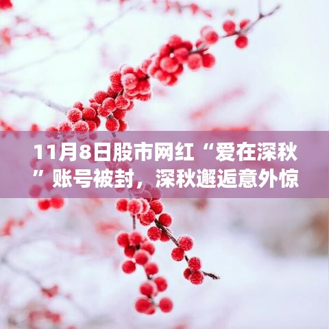 花開無言 第32頁