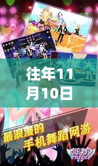 揭秘炫舞掛背后的故事，學(xué)習(xí)成就的力量，點燃自信之光的新炫舞掛揭秘往年變化歷程