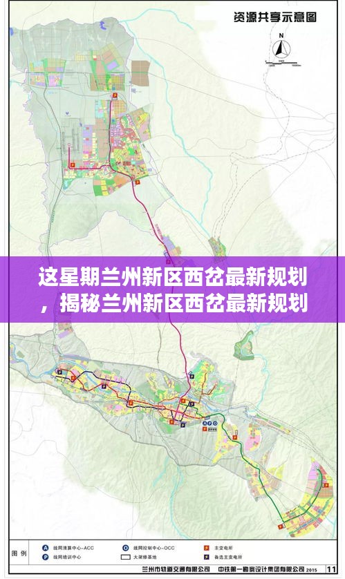 揭秘蘭州新區(qū)西岔最新規(guī)劃，打造未來城市新標(biāo)桿，展望未來發(fā)展藍(lán)圖！