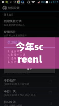 ScreenLock Pro最新版深度解析，功能亮點(diǎn)與用戶體驗(yàn)體驗(yàn)報(bào)告