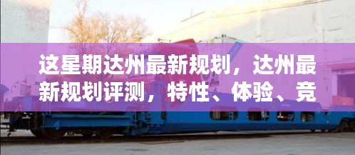 造價咨詢 第206頁
