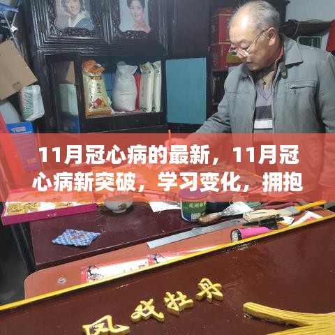 公司概況 第208頁