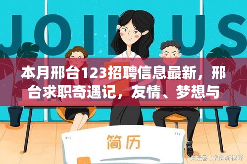 九死一生 第33頁