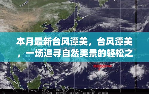 公司概況 第203頁