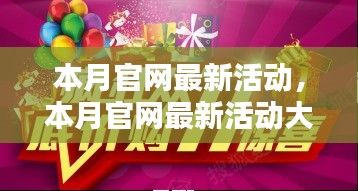 眉飛色舞 第29頁