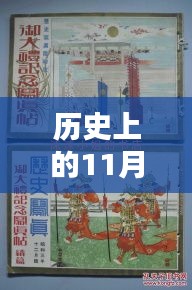 公司概況 第201頁