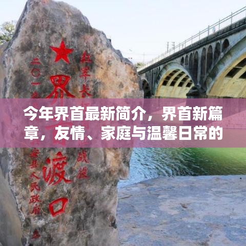 初告白 第28頁(yè)