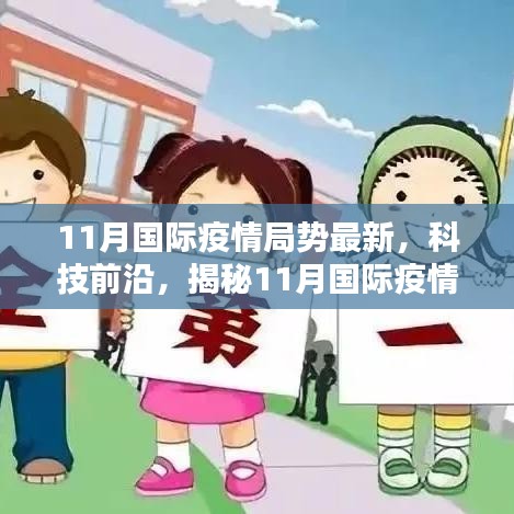 揭秘智能生活新篇章，國(guó)際疫情局勢(shì)下的智能防護(hù)科技產(chǎn)品深度體驗(yàn)報(bào)告