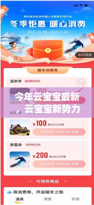 云寶寶新勢(shì)力崛起，最新進(jìn)展、影響力與領(lǐng)域地位深度探討