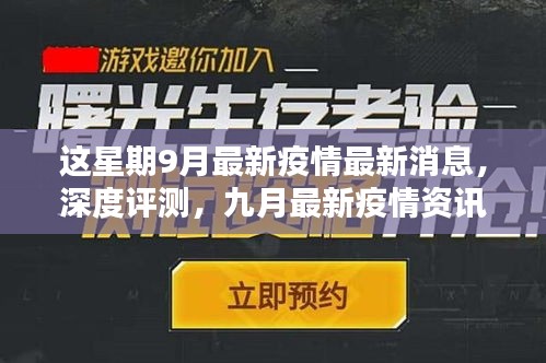 風馳電掣 第29頁