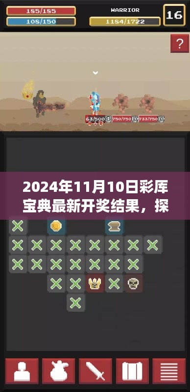 探秘寶藏小店，彩庫寶典下的犯罪與驚喜之旅