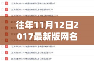 追尋自然之美，一場網(wǎng)名啟發(fā)的心靈之旅，最新網(wǎng)名出爐！