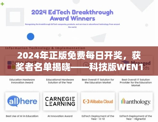 2024年正版免費(fèi)每日開獎(jiǎng)，獲獎(jiǎng)?wù)呙麊谓視浴萍及鎃EN190.41