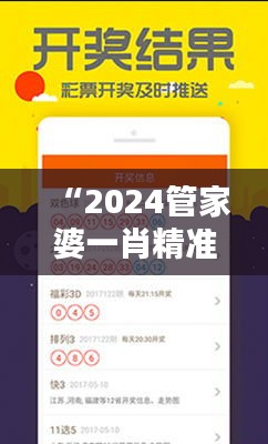“2024管家婆一肖精準(zhǔn)預(yù)測(cè)，安全評(píng)估策略解答方案YMV189.61”