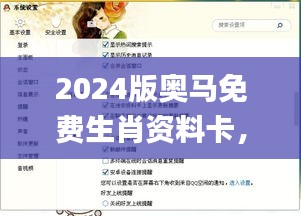 2024版奧馬免費生肖資料卡，時代資料解讀與實施_策展版MGB170.18