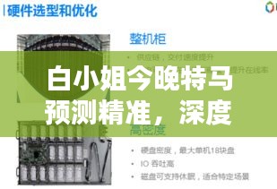白小姐今晚特馬預測精準，深度解析動態(tài)詞匯：寓言式CDS429.24