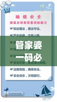 管家婆一碼必中，權(quán)威精選詳釋版_JDL174.03收藏