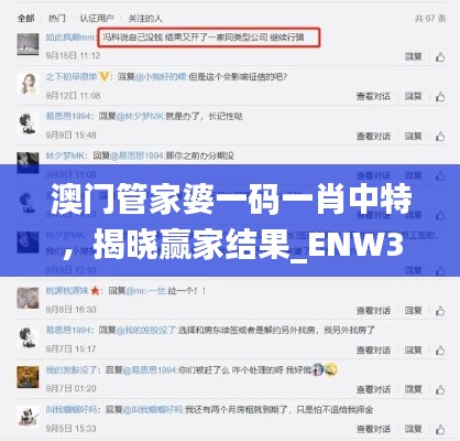 澳門管家婆一碼一肖中特，揭曉贏家結(jié)果_ENW330.77版工具