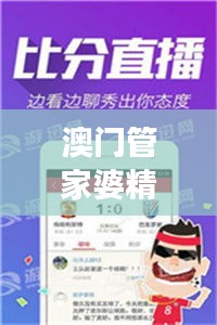 澳門管家婆精準數據寶典，詳盡解讀XHA355.26影音版