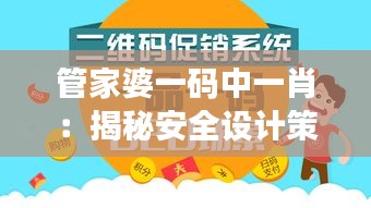 管家婆一碼中一肖：揭秘安全設(shè)計策略，模擬版OVR932.28深度解析