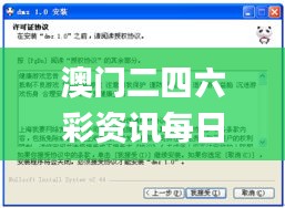澳門二四六彩資訊每日免費(fèi)全覽，熱門解讀精編_電信專版EDT482.88