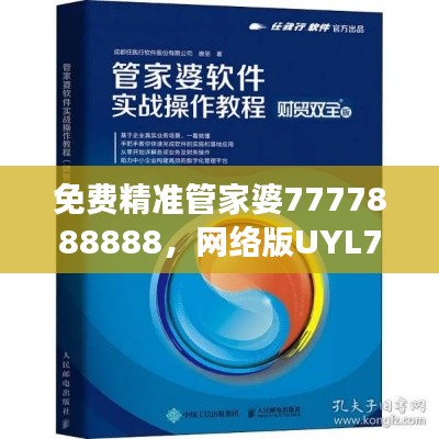 免費精準管家婆7777888888，網(wǎng)絡(luò)版UYL767.58安全策略解讀