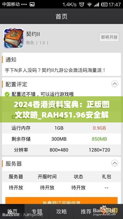 星星打烊 第28頁(yè)