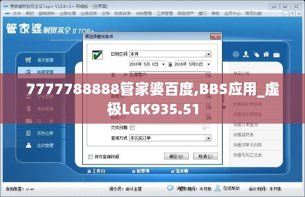 眉飛色舞 第27頁