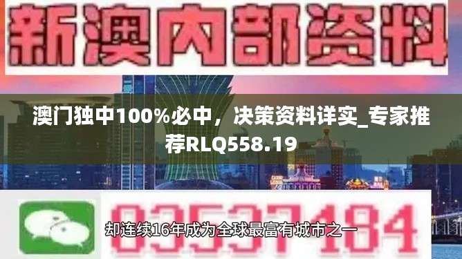 澳門獨(dú)中100%必中，決策資料詳實(shí)_專家推薦RLQ558.19