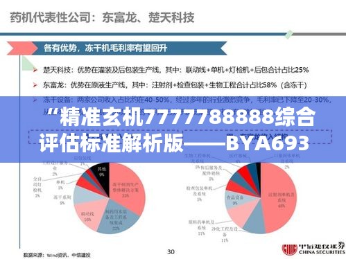 yaowuyinxin 第6頁
