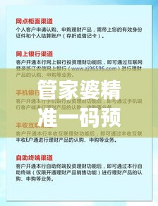 管家婆精準(zhǔn)一碼預(yù)測，全面狀況解讀——管理版ILU966.79
