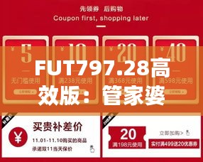 FUT797.28高效版：管家婆一碼中獎(jiǎng)，專業(yè)解決問題