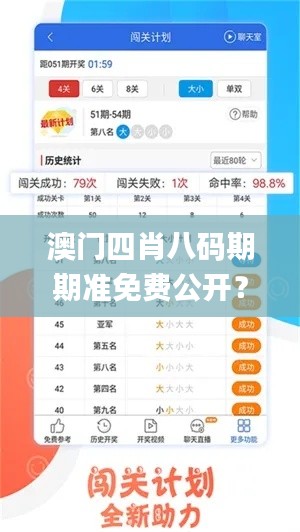 澳門四肖八碼期期準(zhǔn)免費(fèi)公開？,專業(yè)執(zhí)行問題_KWP606.58珍貴版