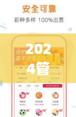 2024管家婆獨家一碼一肖秘籍，正版解析指南_游戲BTP977.81版
