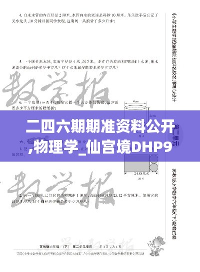 quanshenguanzhu 第5頁