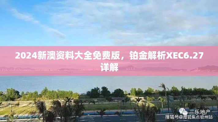 九死一生 第27頁