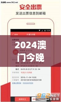 虎視眈眈 第23頁