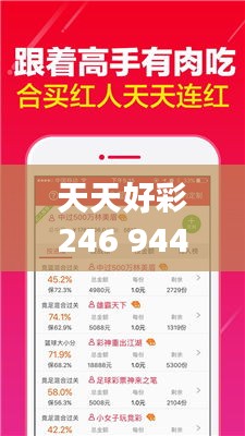 天天好彩246 944cc香港，策展資料執(zhí)行版YIZ234.08