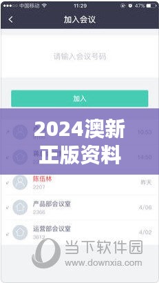 2024澳新正版資料大全，企業(yè)版PXC860.96綜合評估標(biāo)準(zhǔn)
