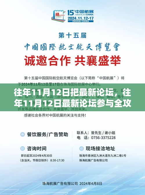 風馳電掣 第26頁