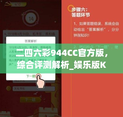 二四六彩944CC官方版，綜合評(píng)測(cè)解析_娛樂版KSJ652.6