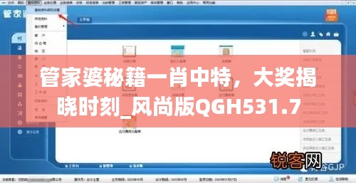 管家婆秘籍一肖中特，大獎(jiǎng)揭曉時(shí)刻_風(fēng)尚版QGH531.7