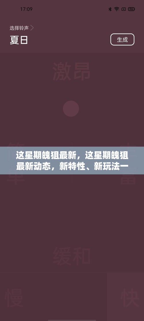 風(fēng)馳電掣 第25頁(yè)
