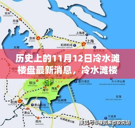 冷水灘樓盤(pán)揭秘，歷史與未來(lái)的交匯點(diǎn)，前沿生活新篇章體驗(yàn)日盛大開(kāi)啟！