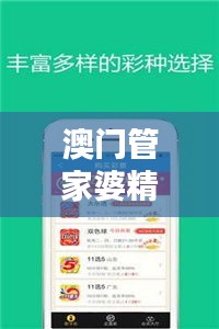 澳門管家婆精選四肖預(yù)測(cè)一肖，融天境KTB66官方網(wǎng)站