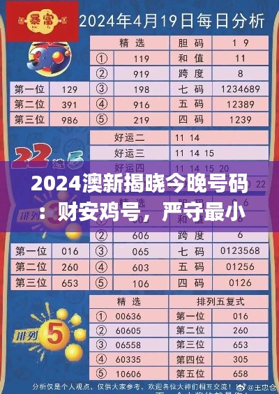 九死一生 第25頁