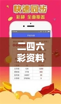 二四六彩資料網(wǎng)，警用科技解析——半神SEV623.03