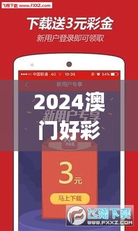 2024澳門(mén)好彩天天開(kāi)App，素材方案詳解_掌管神祇ZLR167.07